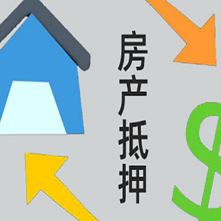 双鸭山助贷公司正规的有哪些新渝启服