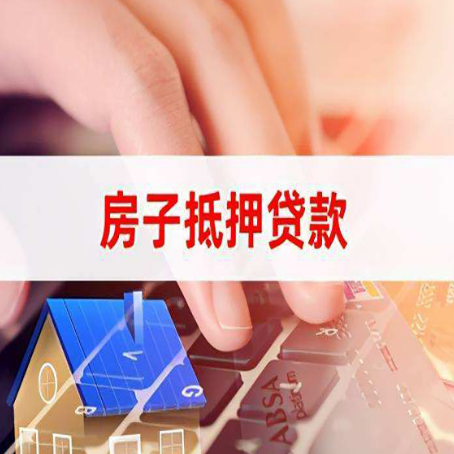 双鸭山贷款公司正规的有哪些新渝启服