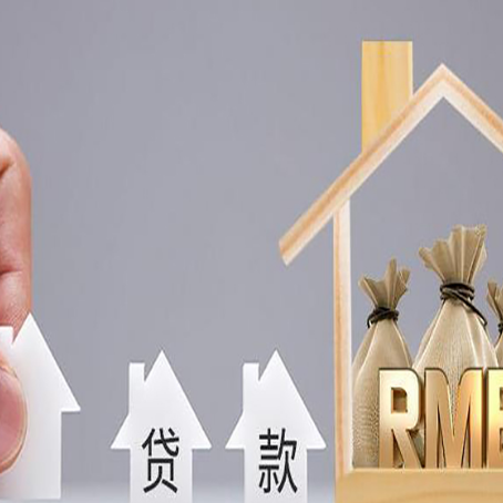 双鸭山贷款中介公司新渝启服怎么样
