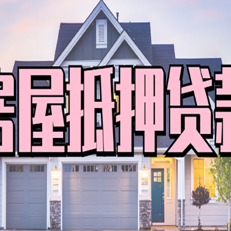 双鸭山贷款公司新渝启服靠谱